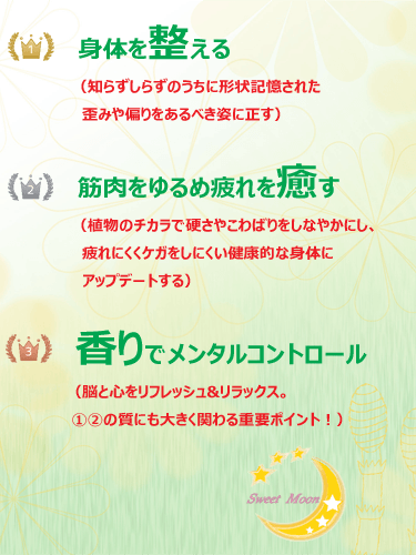 整体とアロマを合わせたマッサージは40代からの疲れに有益に作用します